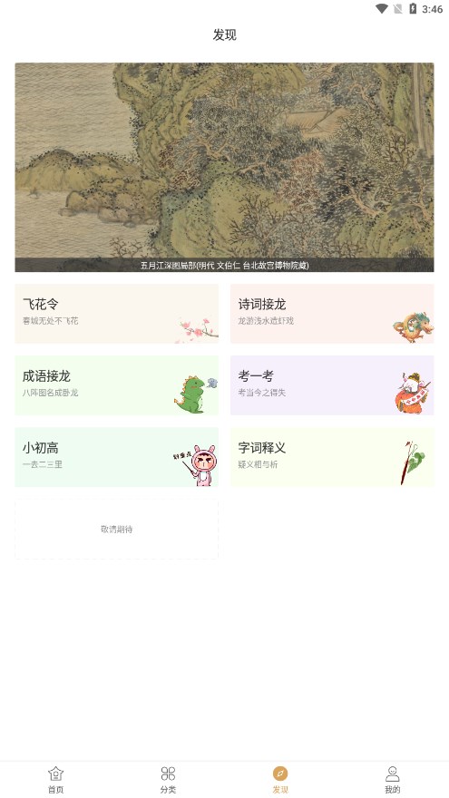 古文岛下载最新版图1