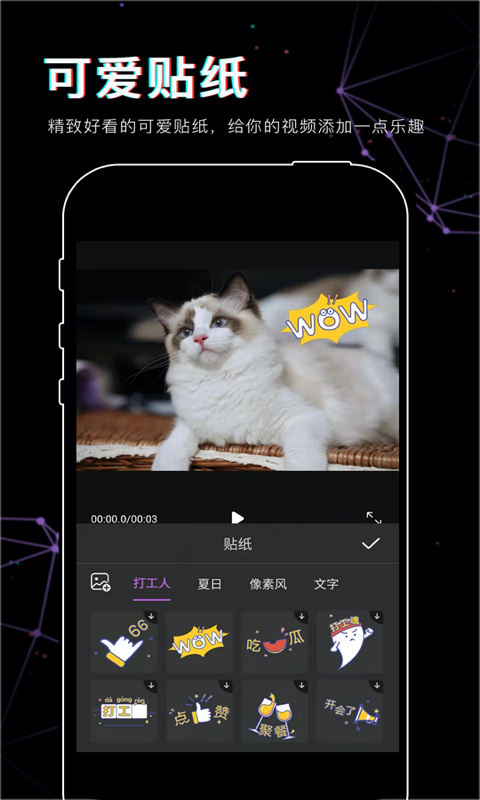 抖映视频剪辑app(逗影视频剪辑)图2