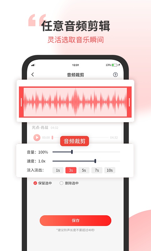 小听音乐剪辑app图3