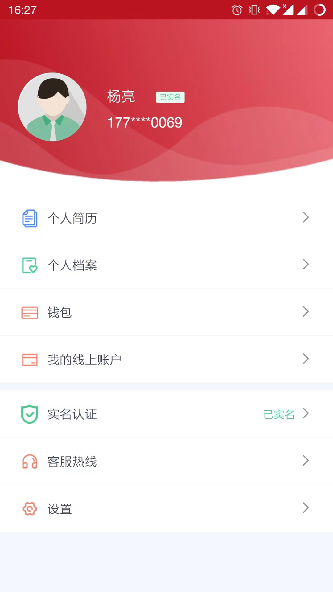 贵人家园app图1