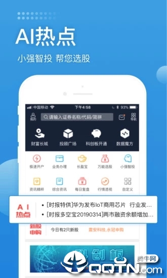 长城易最新版本图2