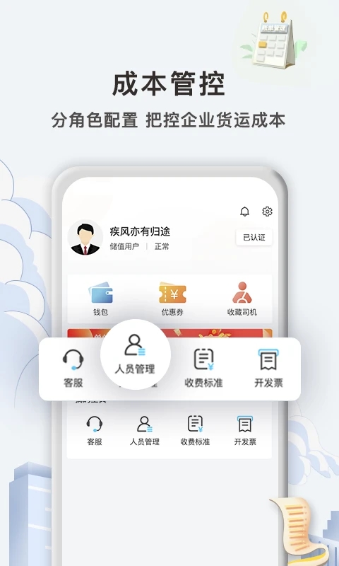 快狗打车企业版图1