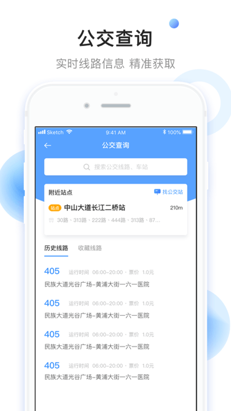 小码直达号app图1