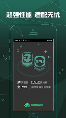 爱奇艺云游戏app图3