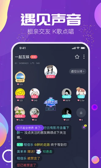 Tm语音app图3