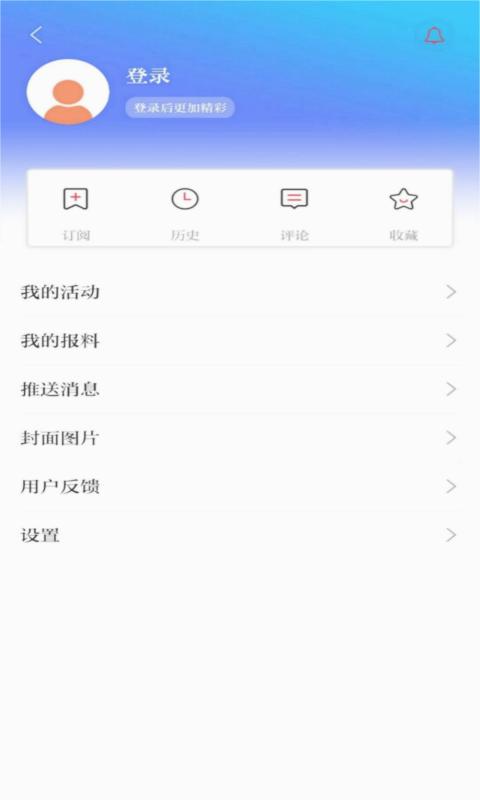 北海通讯app图2