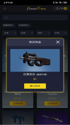 CSGO2WIN开箱app图0