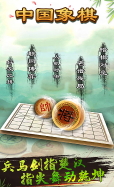 天梨中国象棋app