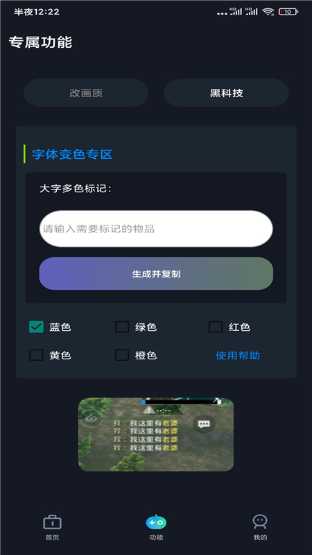 GFX帧率助手图1