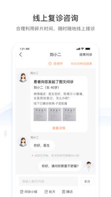 硕世健康app图3