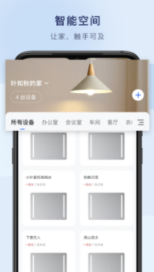 悦链家app