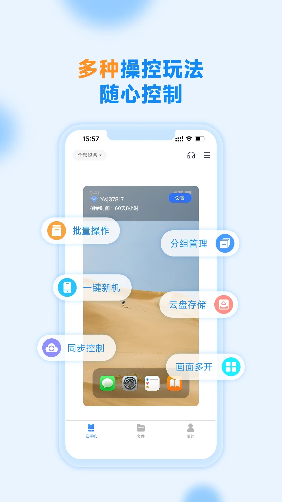 沐桦云手机app图4