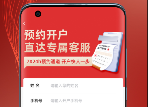 方正中期开户App下载