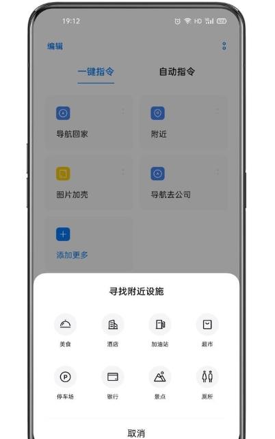 小布指令app图2