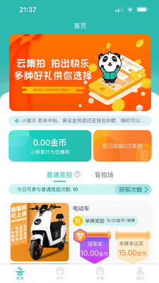 云集拍卖青春版app图3