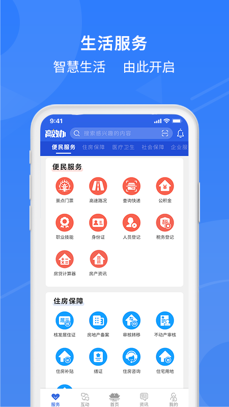 高效办图1