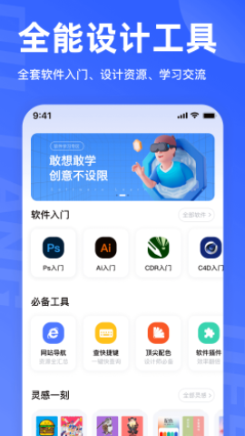 后浪学设计app