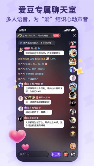 酷狗唱唱斗歌版图2