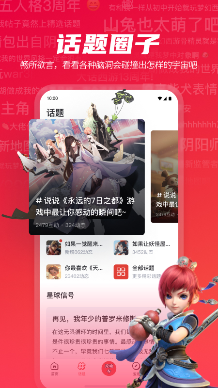 网易游学app图2