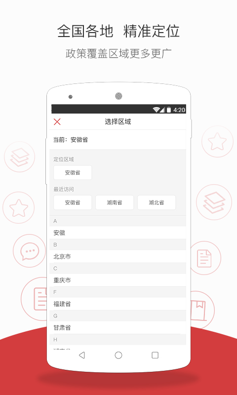 企先锋app图2