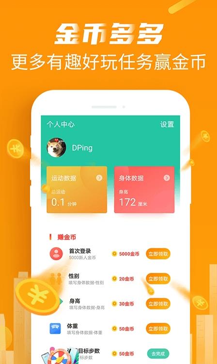 特能走app图1