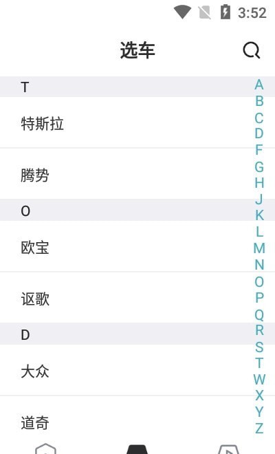 咪车app图1