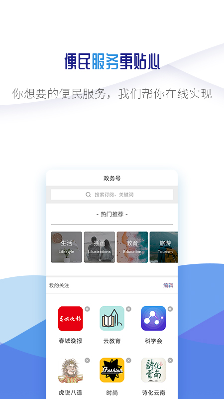 微镇雄app图1