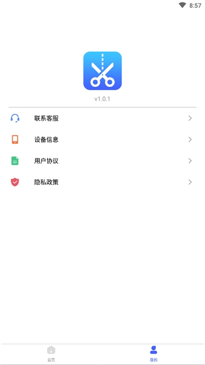 万能抠图神器图2