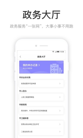 咱的驻马店app下载官方图1