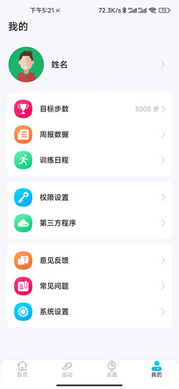 KUMIFit智能手表图4