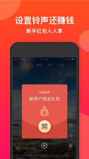 微铃app图1