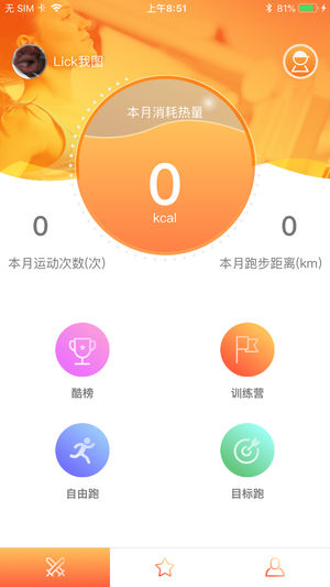 酷榜app图0