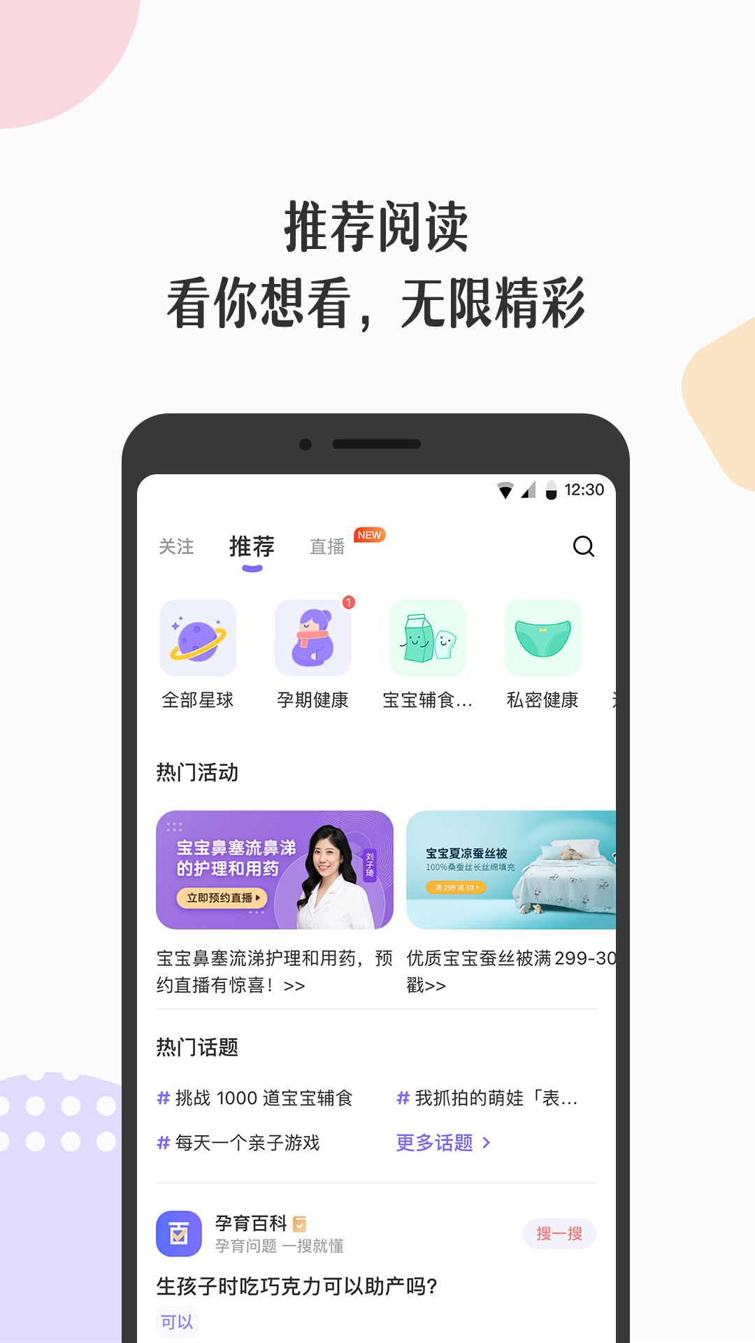 丁香妈妈app图1