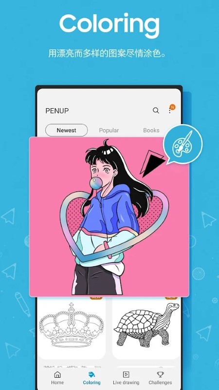 PENUPapp下载图3