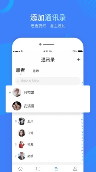 云数达医师app图1