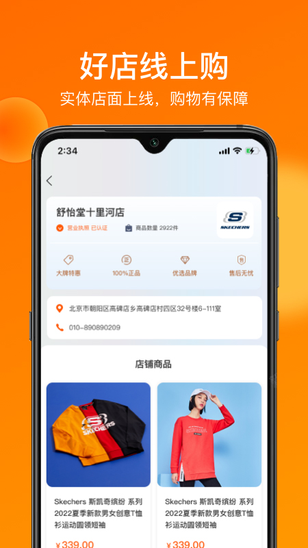 大人小店app图2