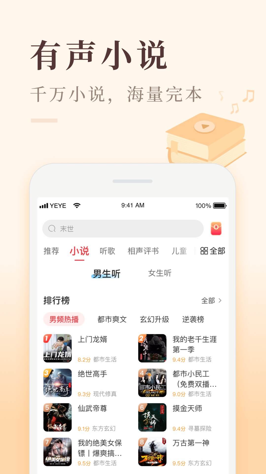 喜马拉雅极速版app图0