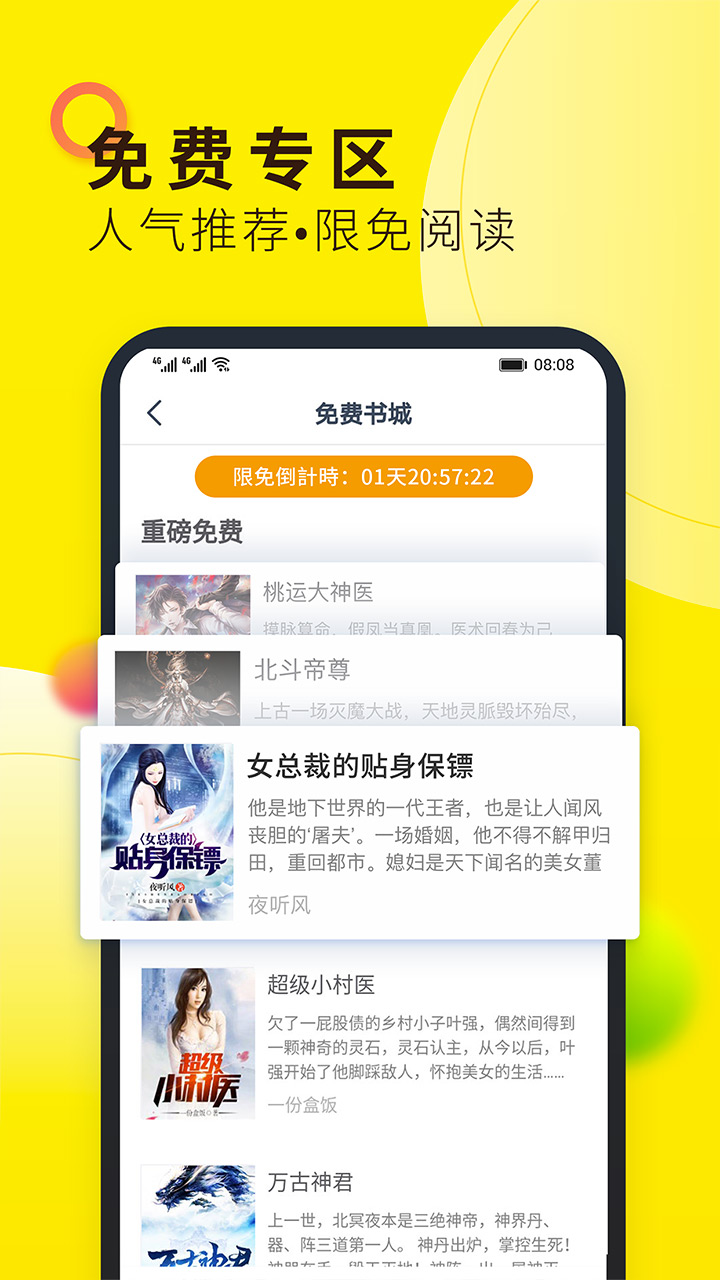 小说大全图0