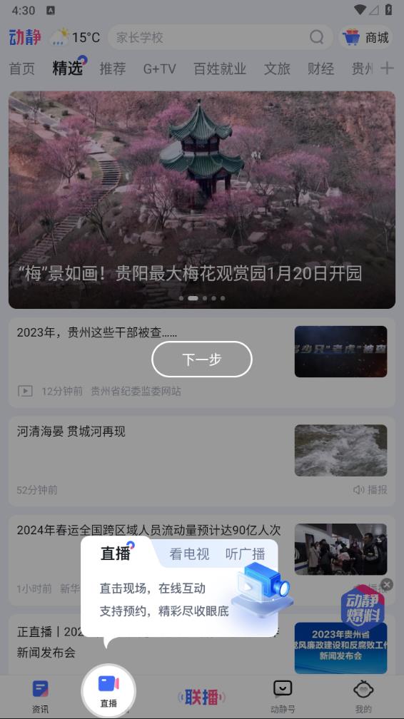 动静新闻app下载图2