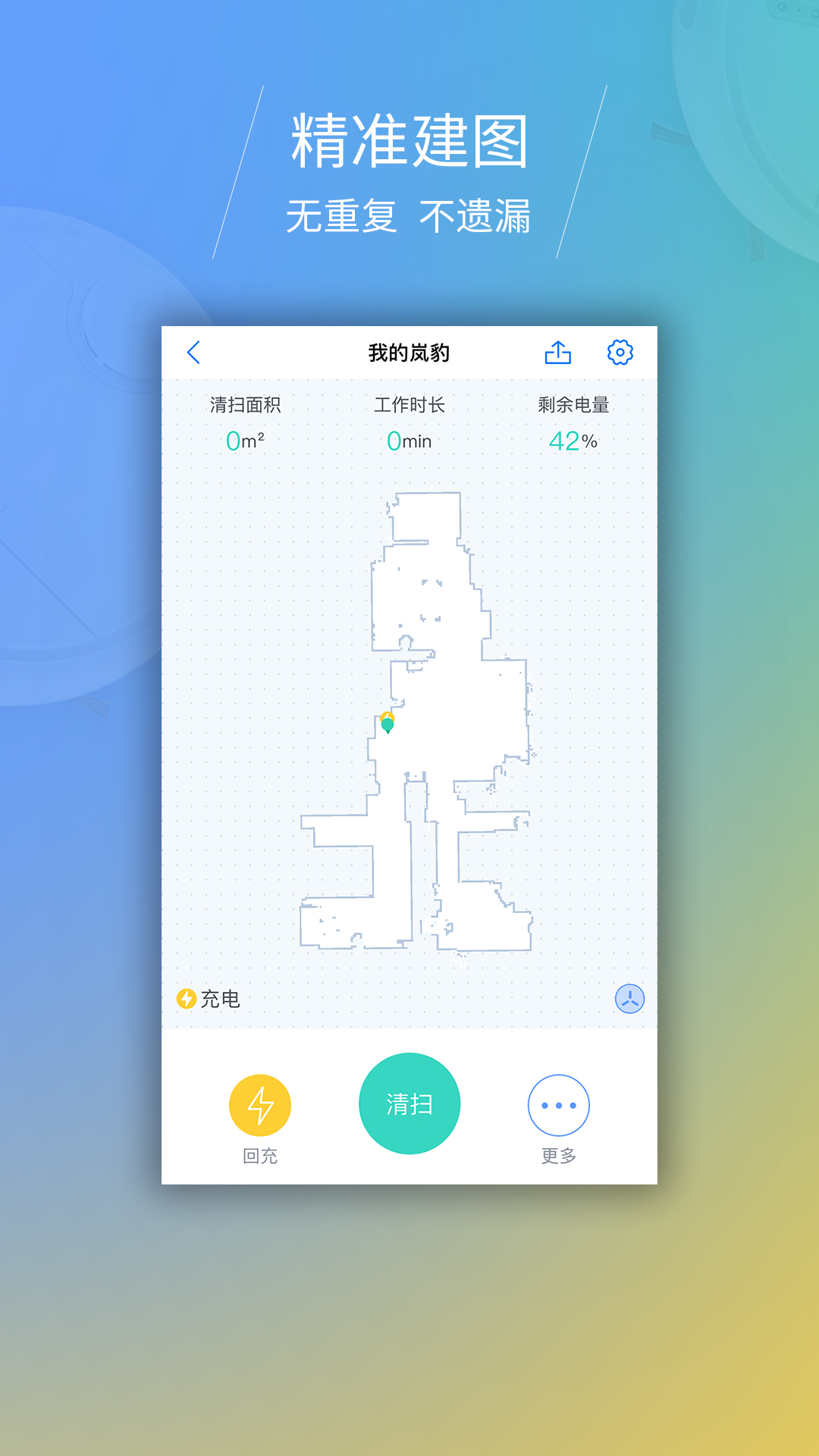 岚豹(Lambot)app图0