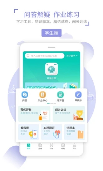 菁优网最新版图1