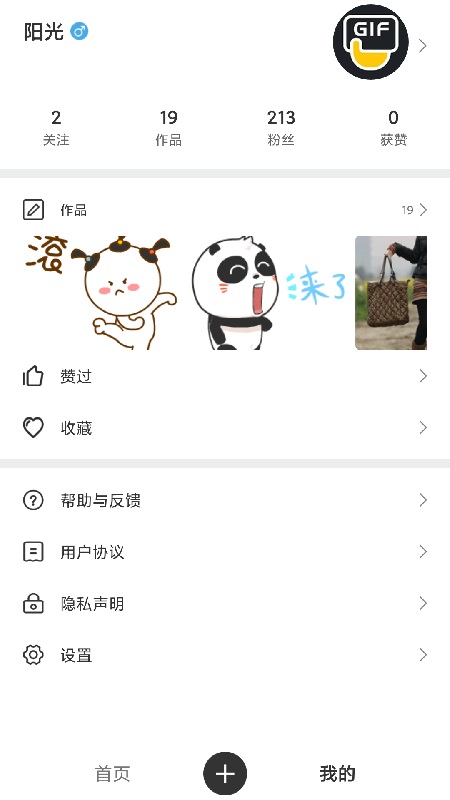 搞笑GIF图1