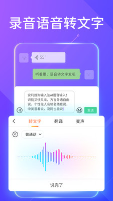 搜狗输入法2021版图3