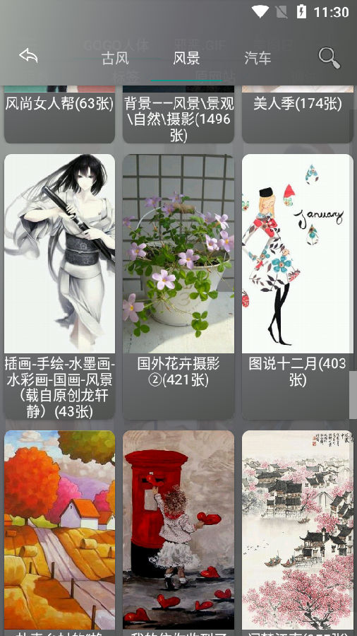 图片爬虫app