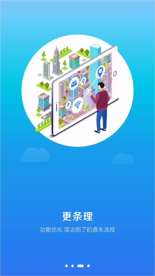 小玛电动app图2