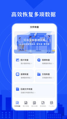 相册照片修复app图0