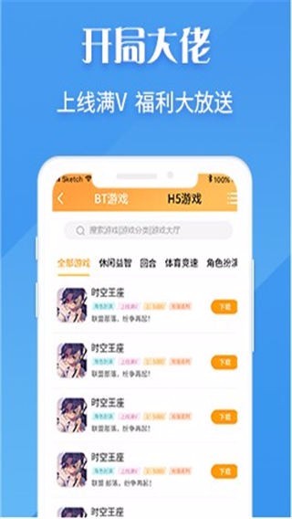 V游盒子app图1