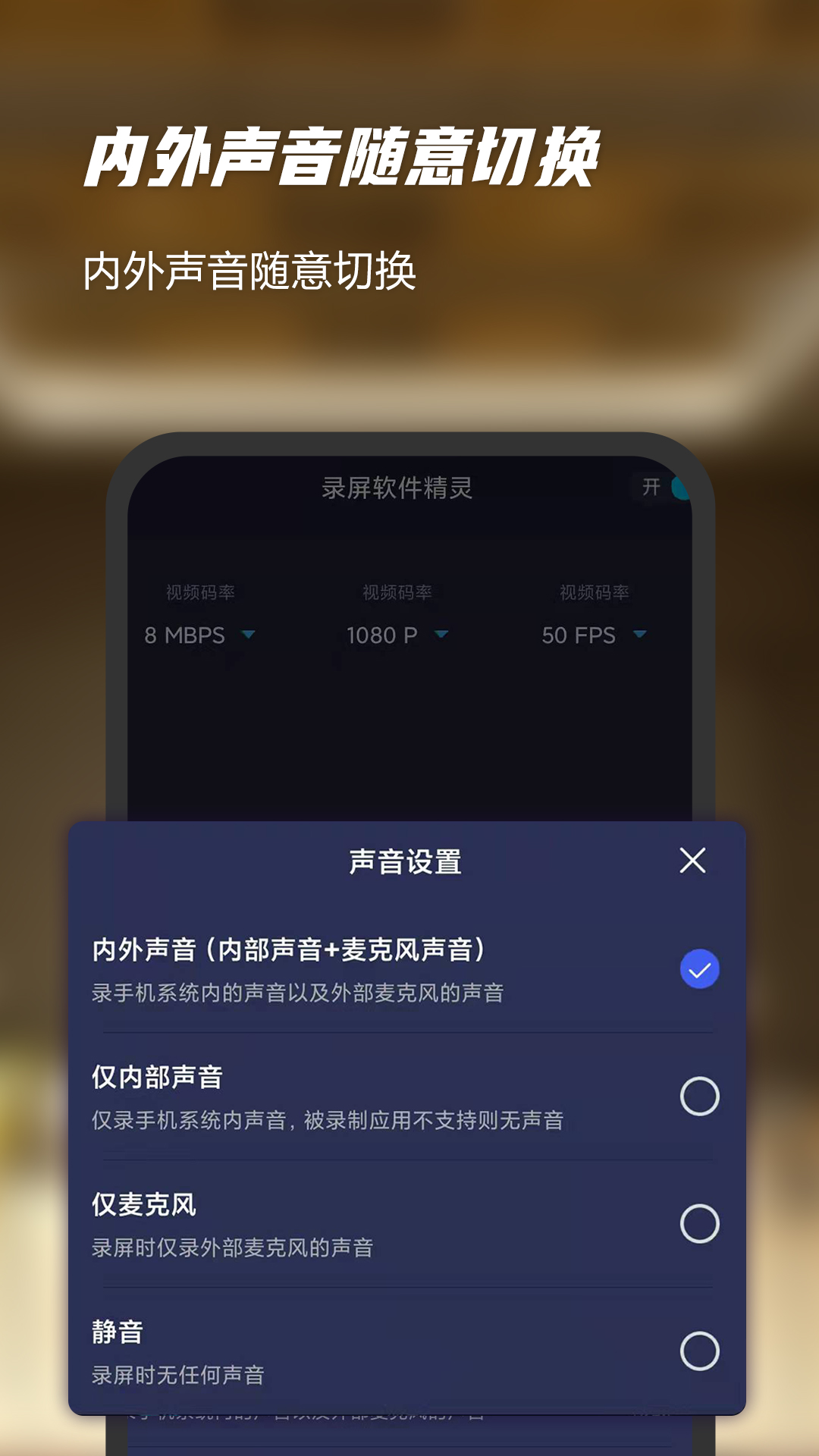 一键录屏软件精灵app图2