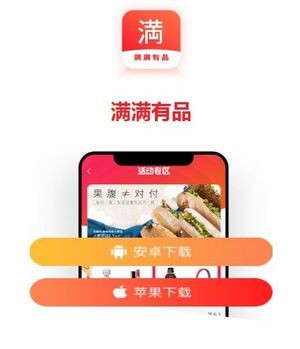 满满有品app图2