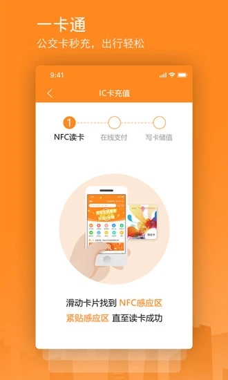 交运通app图0